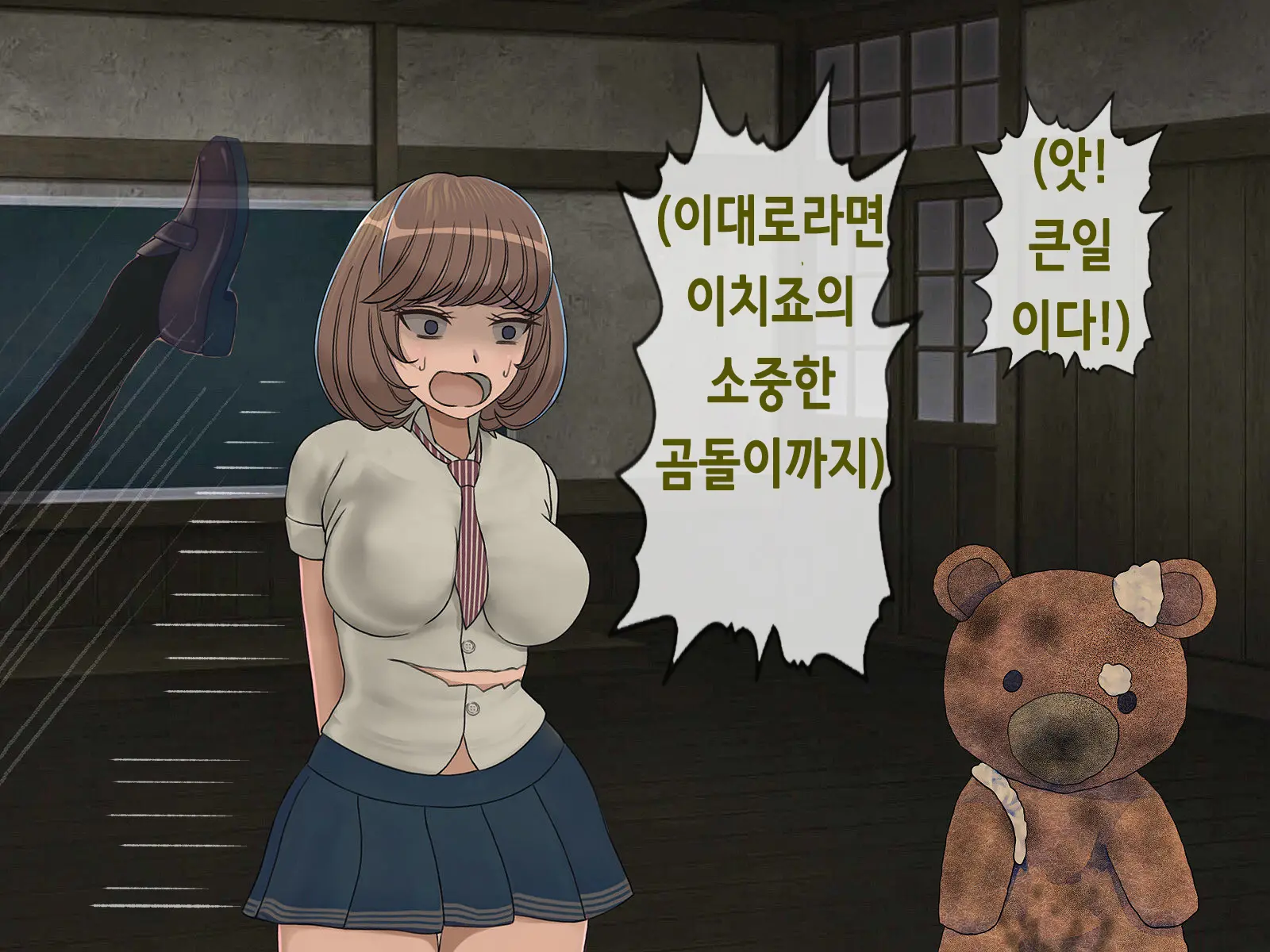 Sakusei Gakkyuu (6) ~Seikaku Saiaku No Joshi Shika Inai Gakkou De Seiteki Ijime Seikatsu~ | 착정학급 ~성격 최악의 여자밖에 없는 학교에서 성적 왕따 생활~ 6